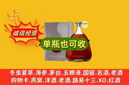 海西回收名仕