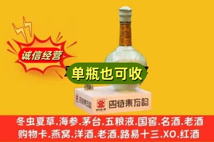 海西回收四特酒