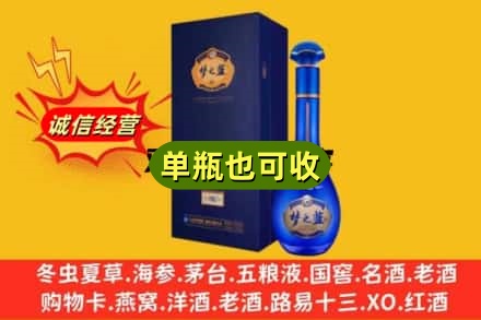海西回收梦之蓝
