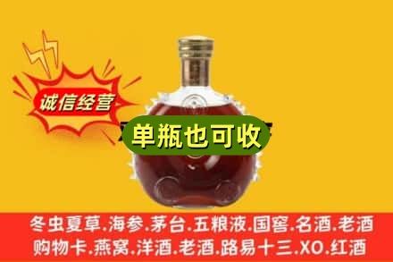海西回收路易十三