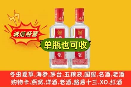 海西回收泸州老窖