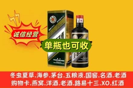 海西回收茅台王子酒