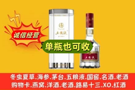 海西回收五粮液8代