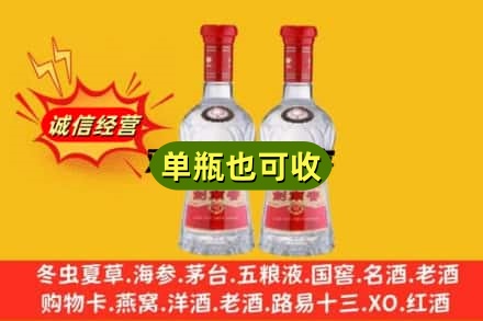 海西诚信回收剑南春