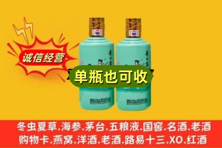海西诚信回收节气茅台酒