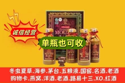海西回收50年茅台