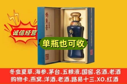 海西回收钓鱼台