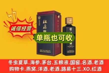海西名酒回收杜康.jpg