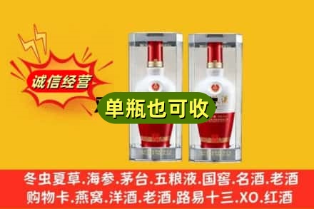 海西回收老五粮液