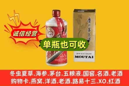 海西回收茅台酒瓶